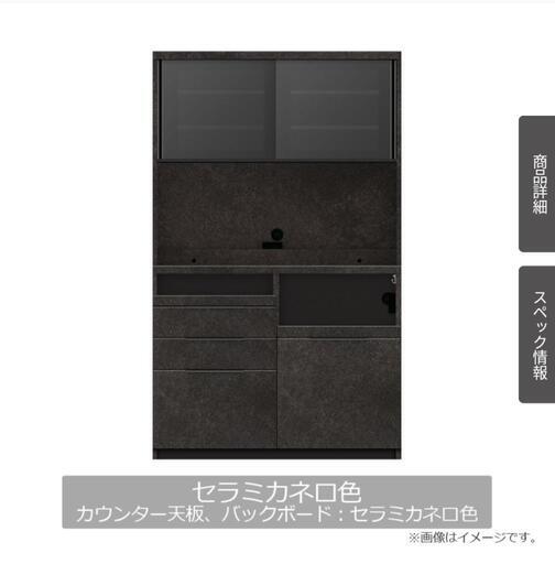 【新品•未使用•未開封　定価199,800円】Pamouna(パモウナ)IDA-1200Rキッチンボード食器棚