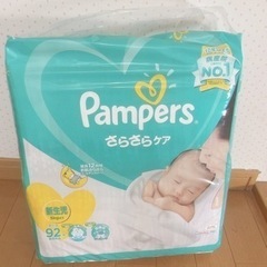 パンパース　新生児　92枚入　オムツ　赤ちゃん用品　おむつ　トイレ用品