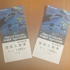 名古屋水族館チケット