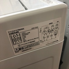安心の1年保証付！！IRISOHYAMA 全自動洗濯機 5.0kg 2023年製