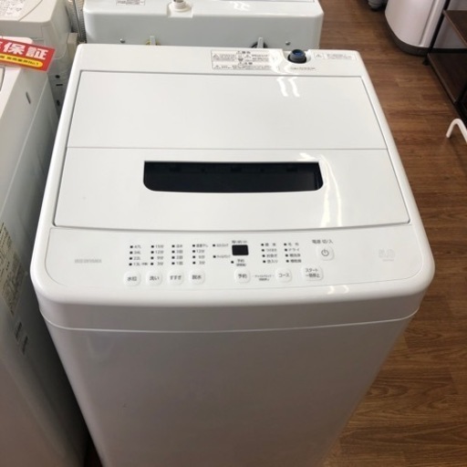 安心の1年保証付！！IRISOHYAMA 全自動洗濯機　5.0kg 2023年製　売ります！取りに来れる方限定！