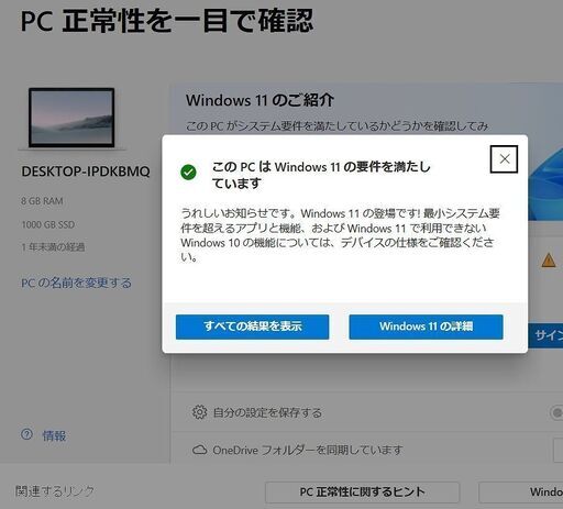 現金値引きあり（要連絡)】FUJITSU LIFEBOOK U Series ノートPC i7 8