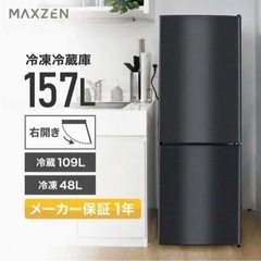 冷蔵庫 157L 大容量 2ドア コンパクトガンメタリック 黒