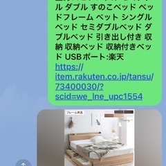 ベッド20000円を3000円で！