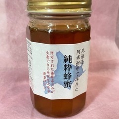 数量限定品の北海道純粋蜂蜜