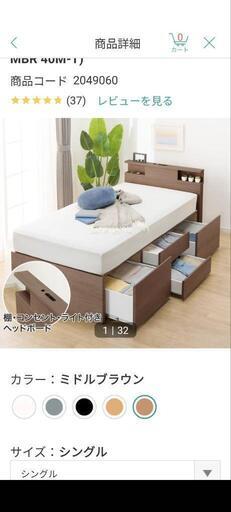 売却きまりました。ニトリシングルベッド 収納、