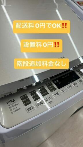 冷蔵庫\u0026洗濯機分解洗浄済み✨✨セットでセール中❗❗