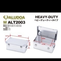 アルミコンテナボックスの中古が安い！激安で譲ります・無料であげます  