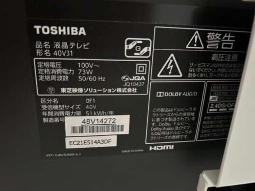 TOSHIBA 2018年製　40V とテレビ台セット