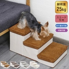 【ドッグステップ】犬　ベッド用階段