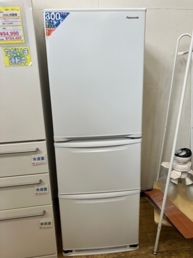 ⭐️高年式⭐️2023年製 Panasonic パナソニック 335L冷蔵庫 NR-C344C-W No.2648