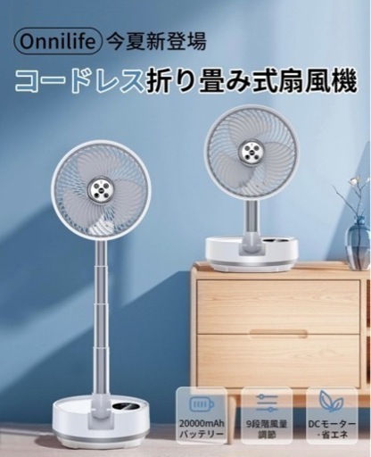 家電 季節、空調家電 扇風機