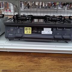 ☆ジモティ割あり☆ パロマ ガステーブル 都市ガス 21年製 動作確認