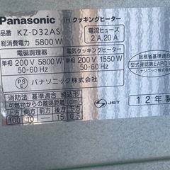 Panasonic ビルトインIHヒーター　2013年製