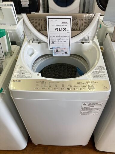★ジモティー割あり★東芝/7.0kg洗濯機/2020/HG-2063