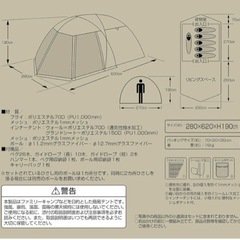 モンテスクリーン　ツールームテント