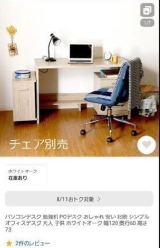 デスク3点セット
