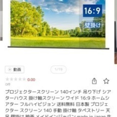 プロジェクター用スクリーン 