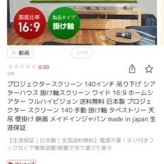 プロジェクター用スクリーン 