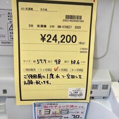 ★ジモティー割あり★日立/7.0kg洗濯機/2020/HG-2065