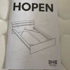 IKEA HOPEN クイーンベッド ブラウン