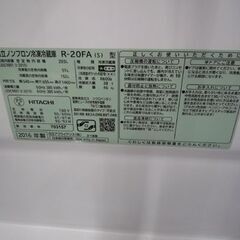 ② 冷蔵庫 203L 2016年製 日立 2ドア HITACHI R-20FA シルバー 200Lクラス 苫小牧西店
