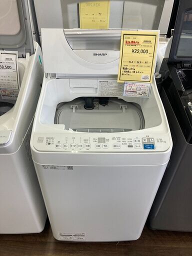 ★ジモティー割あり★ｼｬ-ﾌﾟ/5.5kg洗濯乾燥機/2020/クリ-ニング済み/HG-2069