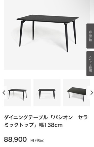 【決まりました】大塚家具　ヤマダ電機　ダイニングテーブルセット