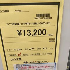 ★ジモティー割あり★ﾆﾄﾘ/2ﾄﾞｱ冷蔵庫/2020/クリ-ニング済み/HG-2071