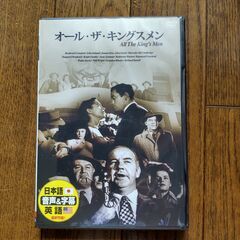 【未開封】オール・ザ・キングスメン　DVD１枚