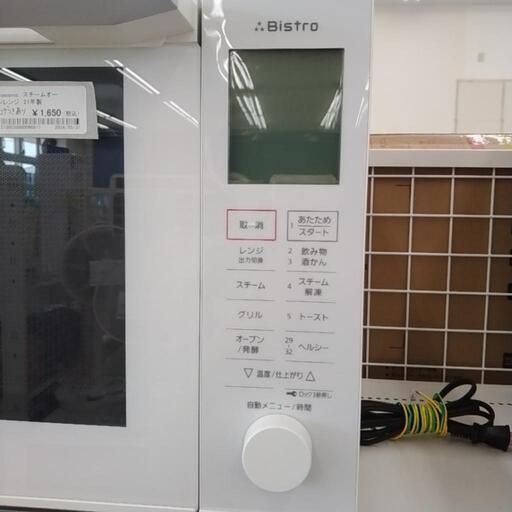 Panasonic スチームオーブンレンジ 21年製 TJ5381 バルミューダ