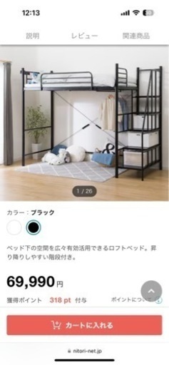 ベッド　\nロフトベッド　ニトリ　新品
