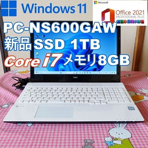 ★ NEC  PC-NS600GAW Windows11/新品SSD1TB/メモリ8GB/第７世代Core i7/Office2021/美品