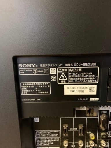 ⭐️SONY液晶デジタルテレビ⭐️ ⭐️KDL-40EX500⭐️