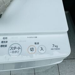 東芝 7kg 洗濯機 AW-7D8 2020年 ファインバブル洗浄 ガラストップ