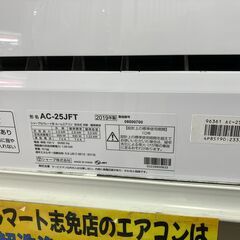 SHARP シャープ 2.5kwルームエアコン 2019 AC-25JFT No.1439● ※現金、クレジット、スマホ決済対応※ SHARP シャープ 2.5kwルームエアコン 2019 AC-25JFT No.1439○ ※現金