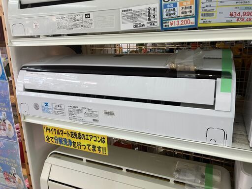 SHARP シャープ 2.5kwルームエアコン 2019 AC-25JFT No.1439● ※現金、クレジット、スマホ決済対応※