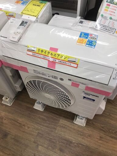 エアコン　パナソニック　6畳用　2021年製
