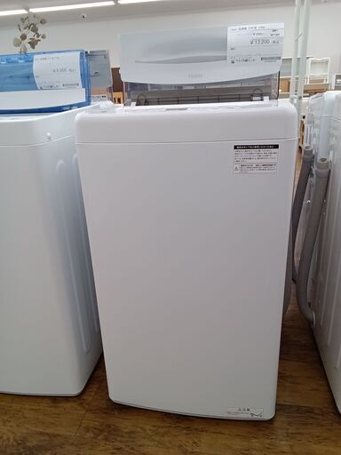 ★ジモティ割あり★ Haier 洗濯機 4.5kg 23年製 動作確認／クリーニング済み MT1404