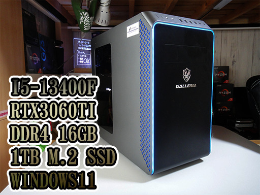 ※他サイト 11万6000円にて成約しました【Intel 13世代！相場最安値！ゲーミングPC】i5-13400F / RTX3060ti / DDR4-16GB /1TB M.2 SSD / Windows11