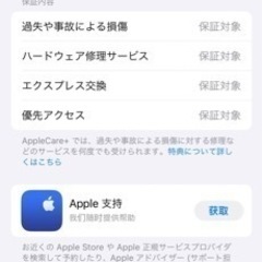 【新品同様】iPhone 15 pro、Apple Store商品