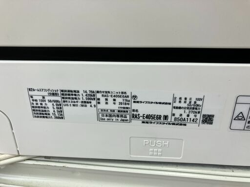 TOSHIBA 東芝 4kwルームエアコン 2018 RAS-E405E6R No.2008○ ※現金、クレジット、スマホ決済