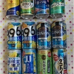 ビール☆チューハイ　《12 缶》セット　