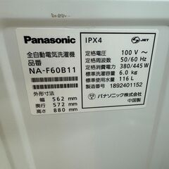 ★ジモティ割あり★ Panasonic 洗濯機 NA-F60B11 6.0kg 18年製 動作確認／クリーニング済み KJ5237