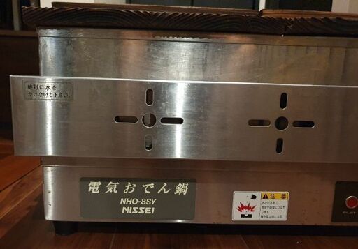 ニッセイ電気おでん鍋 NHO-8SY 幅540×奥行360×高さ277(mm) 飲食店 業務用