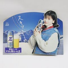 森高千里 爽快ビール アサヒ生ビールZ 3D 吊り下げパネル 紙...
