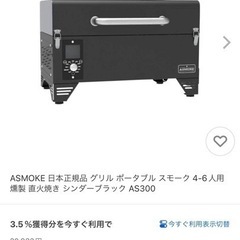 バーベキューセット　 スモークポータブルグリル　　新品