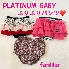 PLATINUM BABY フリルパンツ　familiar 日本...