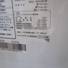 41/606 ハイセンス 130L冷蔵庫 2019年製 HR-D1302【モノ市場 知立店】