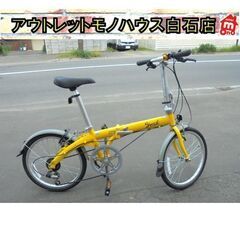 yeah 折りたたみ自転車 20インチ 6段変速 カギ付き イエロー DAHON  